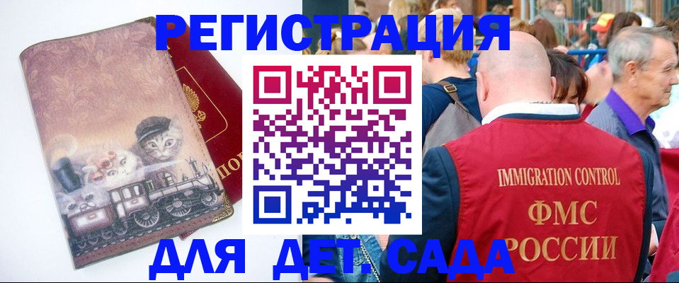 временная регистрация купить в Шахтах