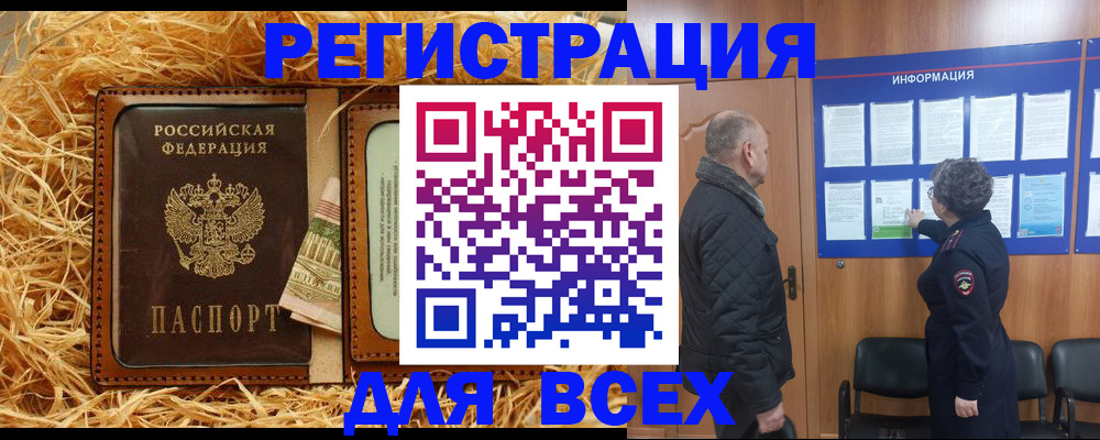 прописка для школы в Шахтах