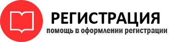 прописка в Шахтах id574550